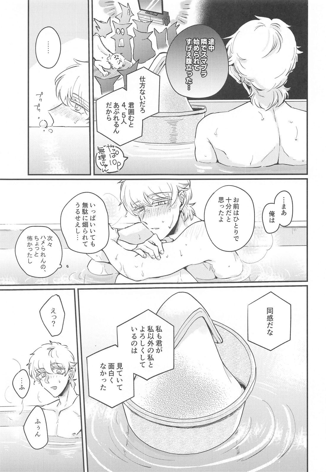 10Pしよルド君！【吸血鬼すぐ死ぬ/ドラロナ】 page 24