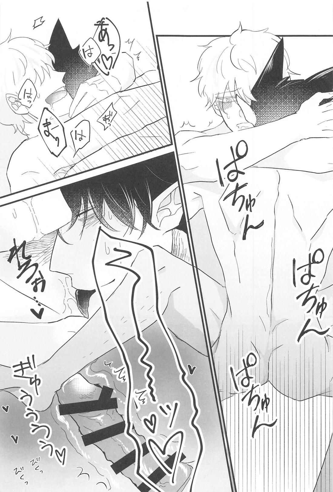 たまには俺から甘えたい！【吸血鬼すぐ死ぬ/ドラロナ】 page 12