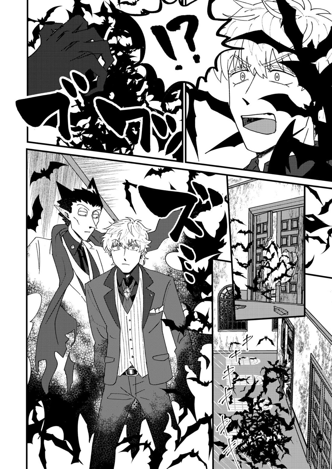 Night raid concert【吸血鬼すぐ死ぬ/ドラロナ】 page 29