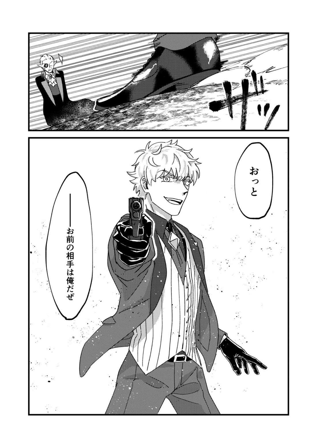 Night raid concert【吸血鬼すぐ死ぬ/ドラロナ】 page 32