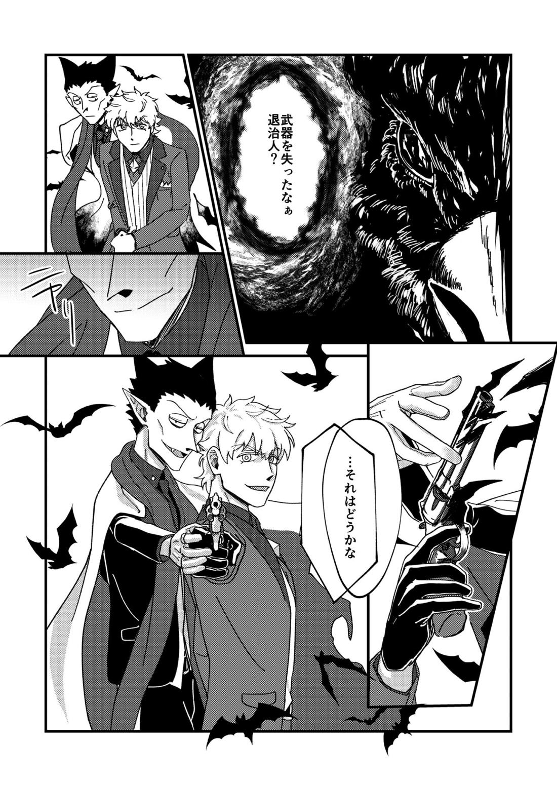 Night raid concert【吸血鬼すぐ死ぬ/ドラロナ】 page 46
