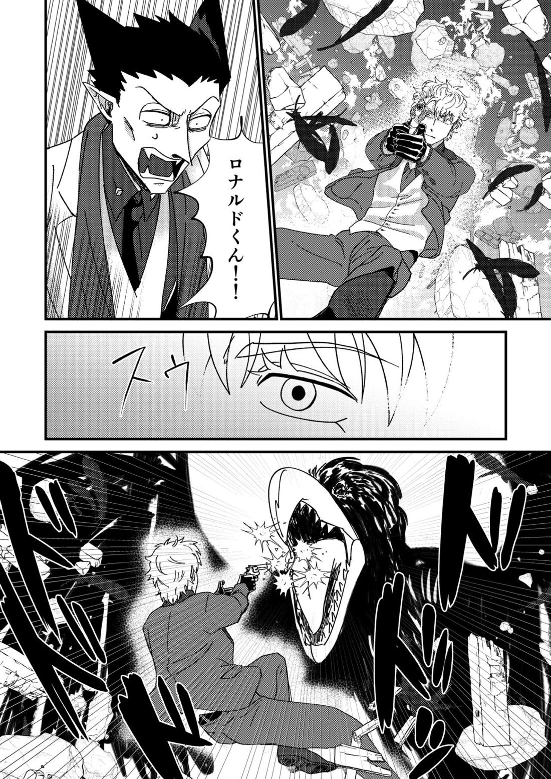 Night raid concert【吸血鬼すぐ死ぬ/ドラロナ】 page 49
