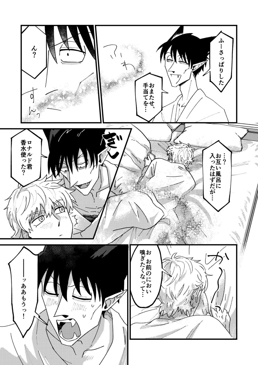 Night raid concert【吸血鬼すぐ死ぬ/ドラロナ】 page 54