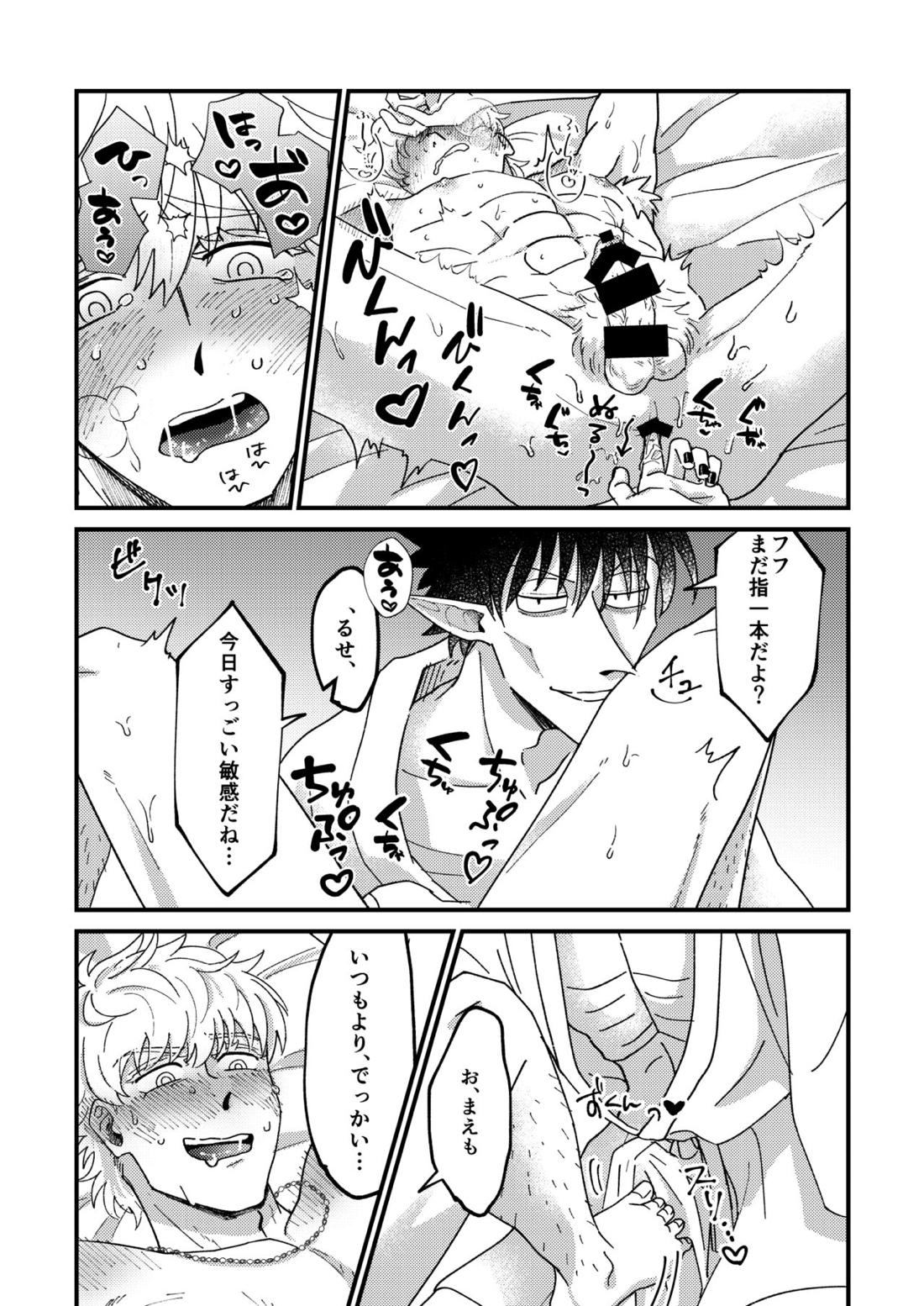 Night raid concert【吸血鬼すぐ死ぬ/ドラロナ】 page 57