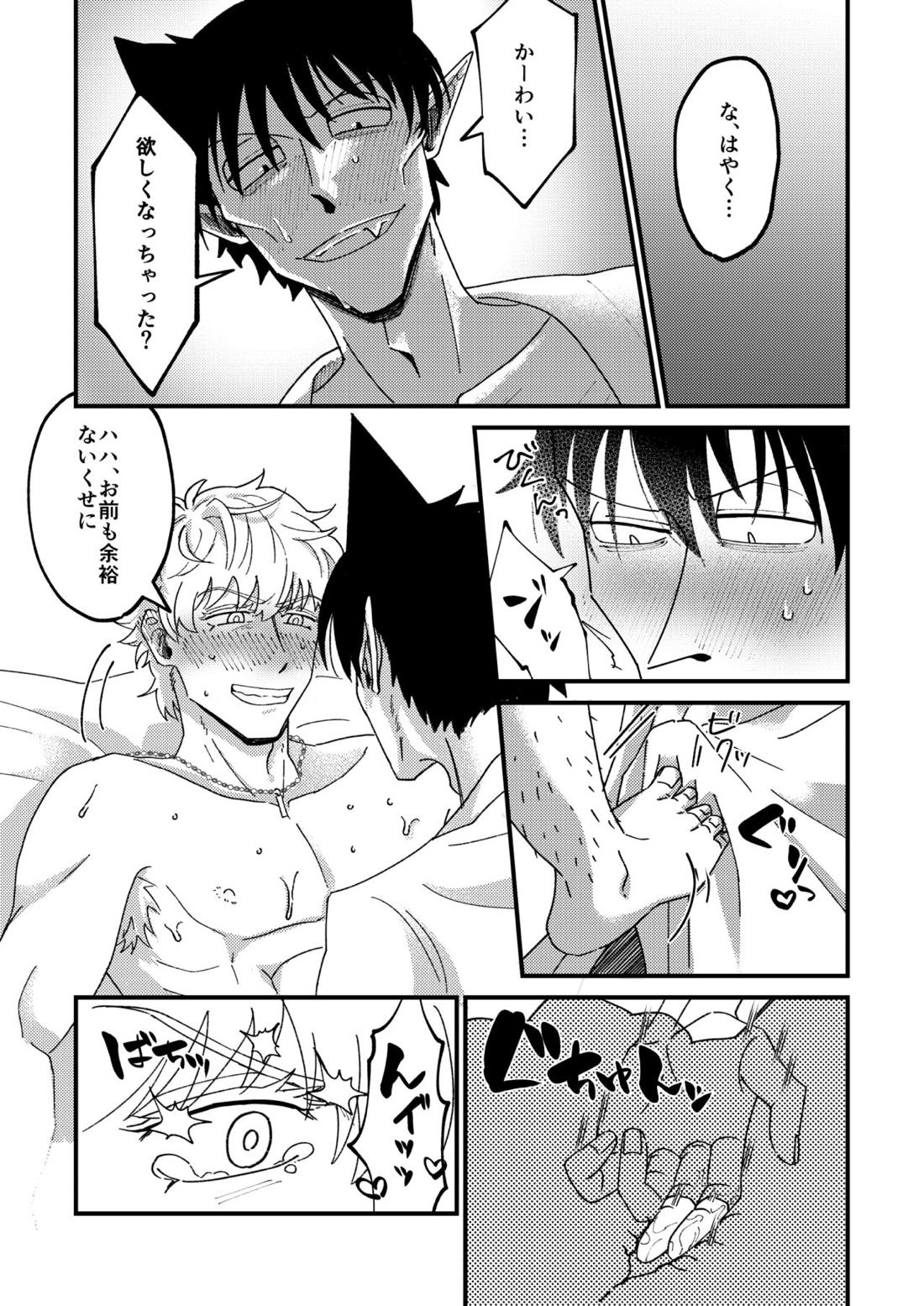 Night raid concert【吸血鬼すぐ死ぬ/ドラロナ】 page 58