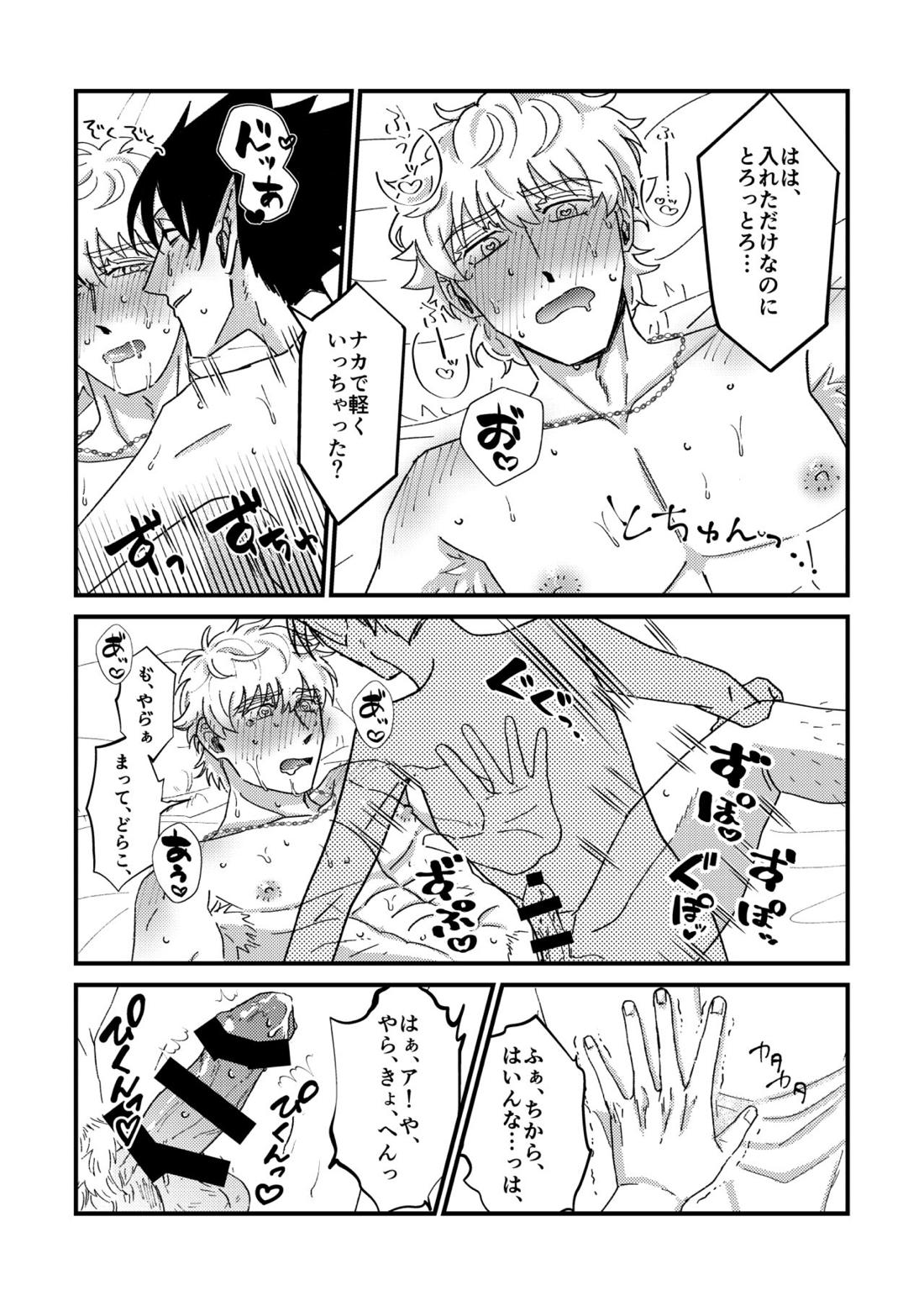 Night raid concert【吸血鬼すぐ死ぬ/ドラロナ】 page 62