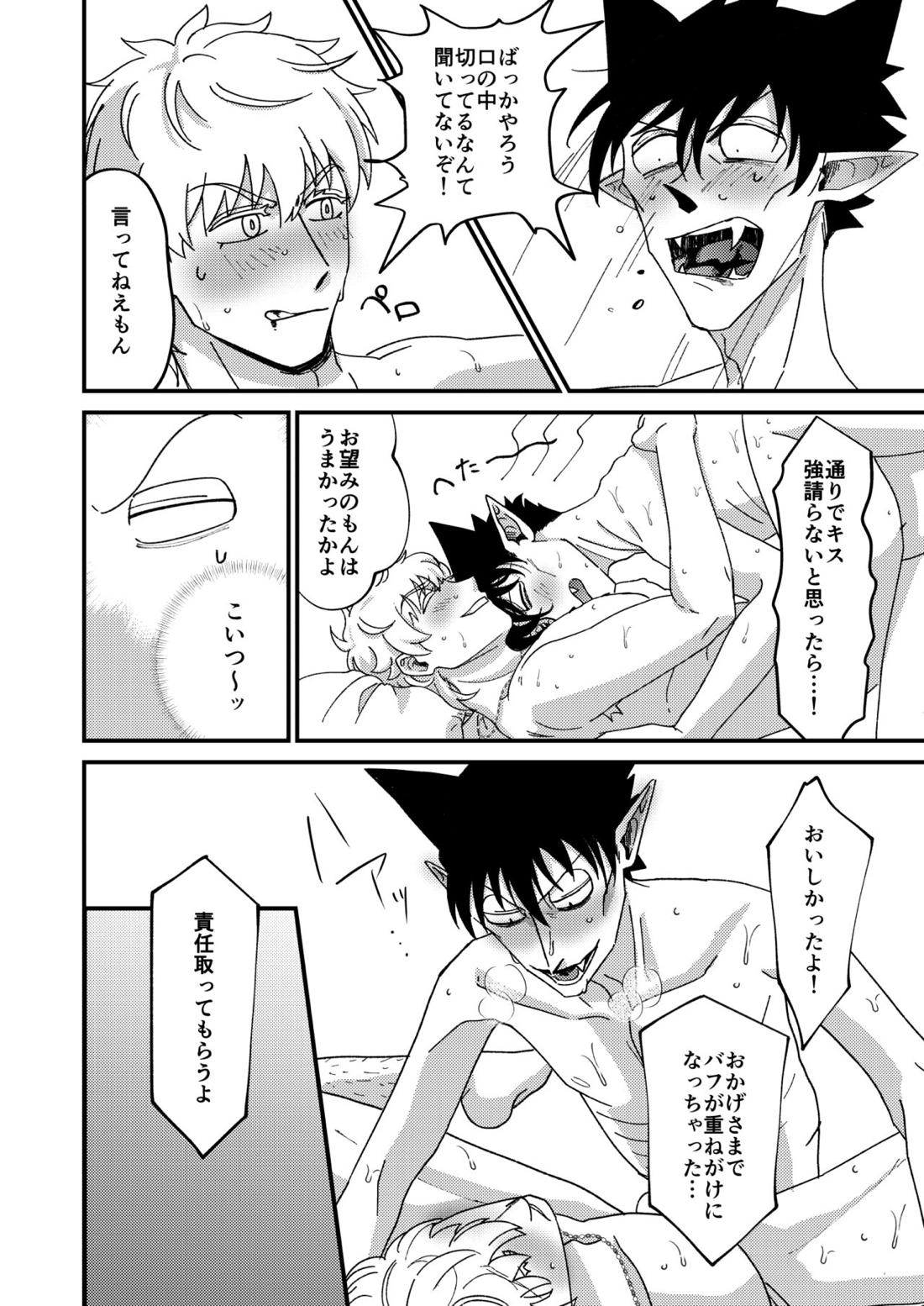 Night raid concert【吸血鬼すぐ死ぬ/ドラロナ】 page 67