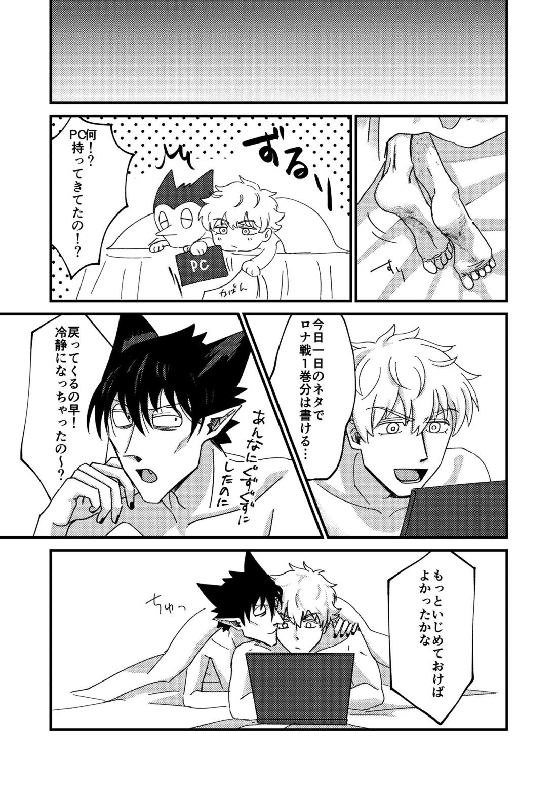 Night raid concert【吸血鬼すぐ死ぬ/ドラロナ】 page 70