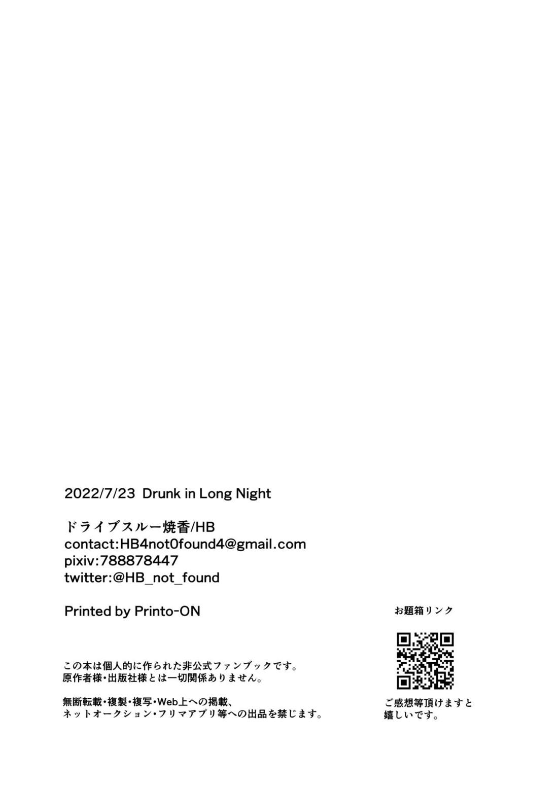 Night raid concert【吸血鬼すぐ死ぬ/ドラロナ】 page 74