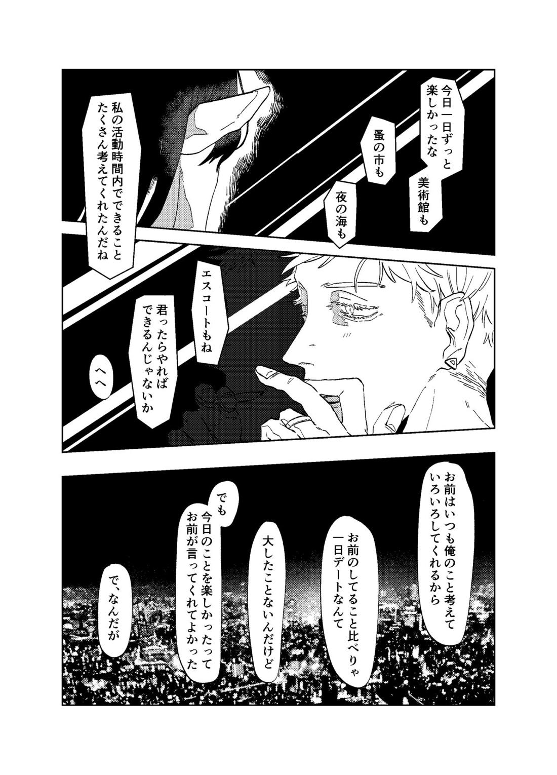 Untitled page 20