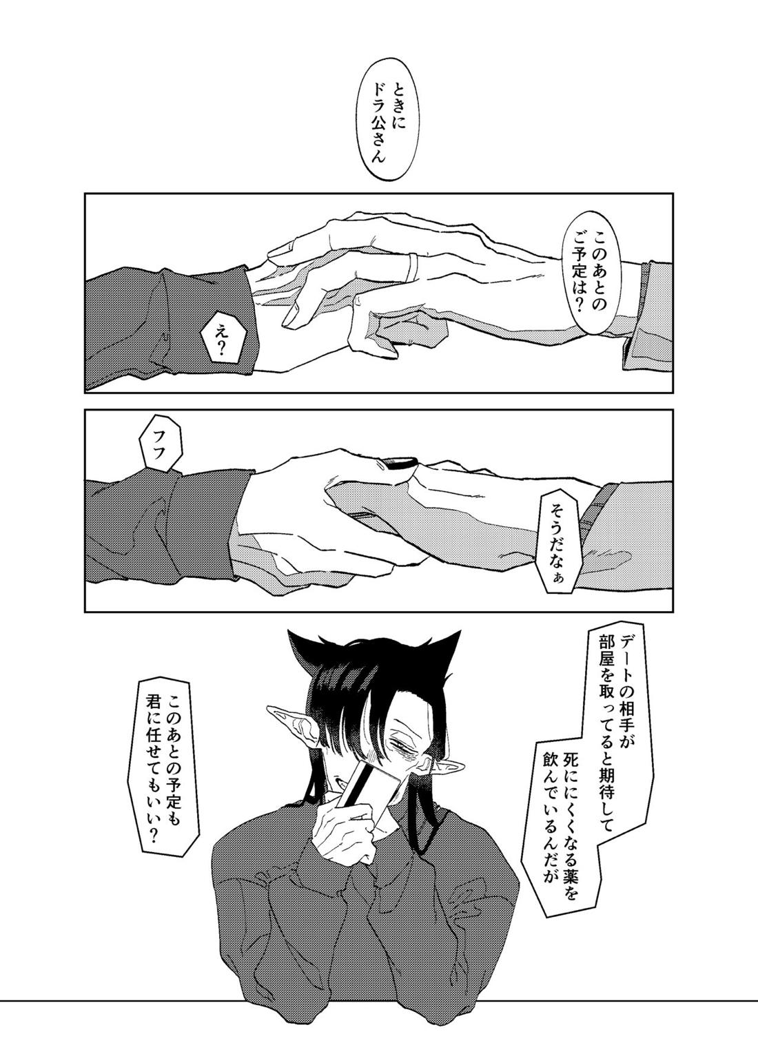 Untitled page 21