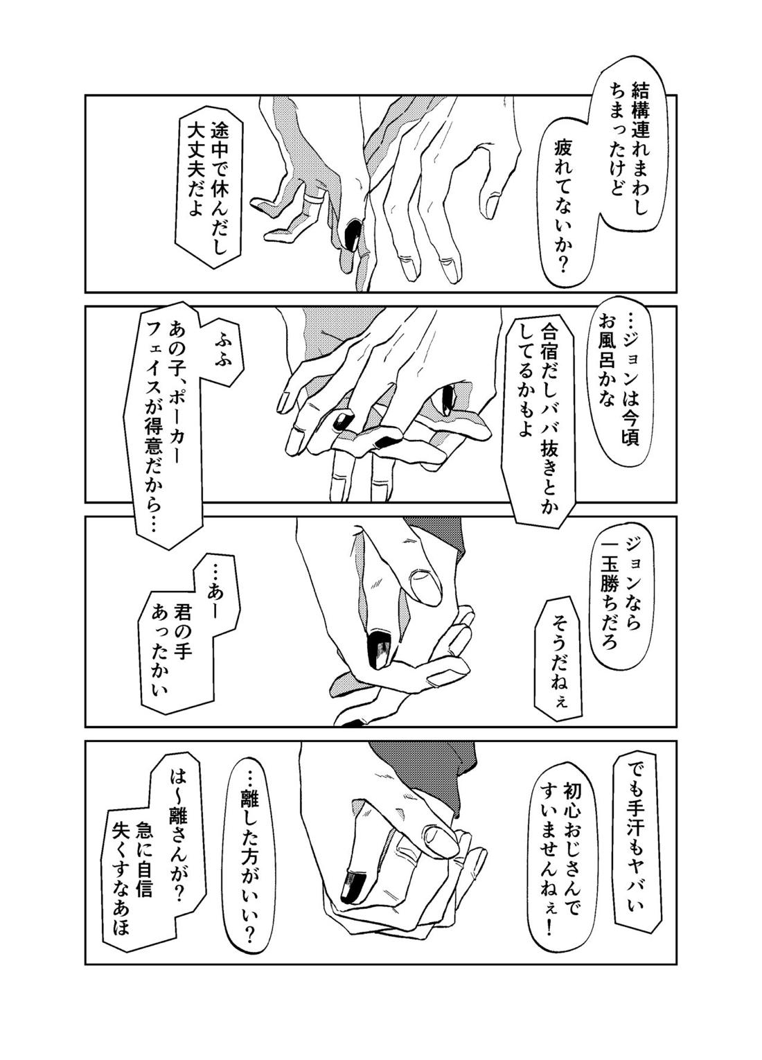 Untitled page 23