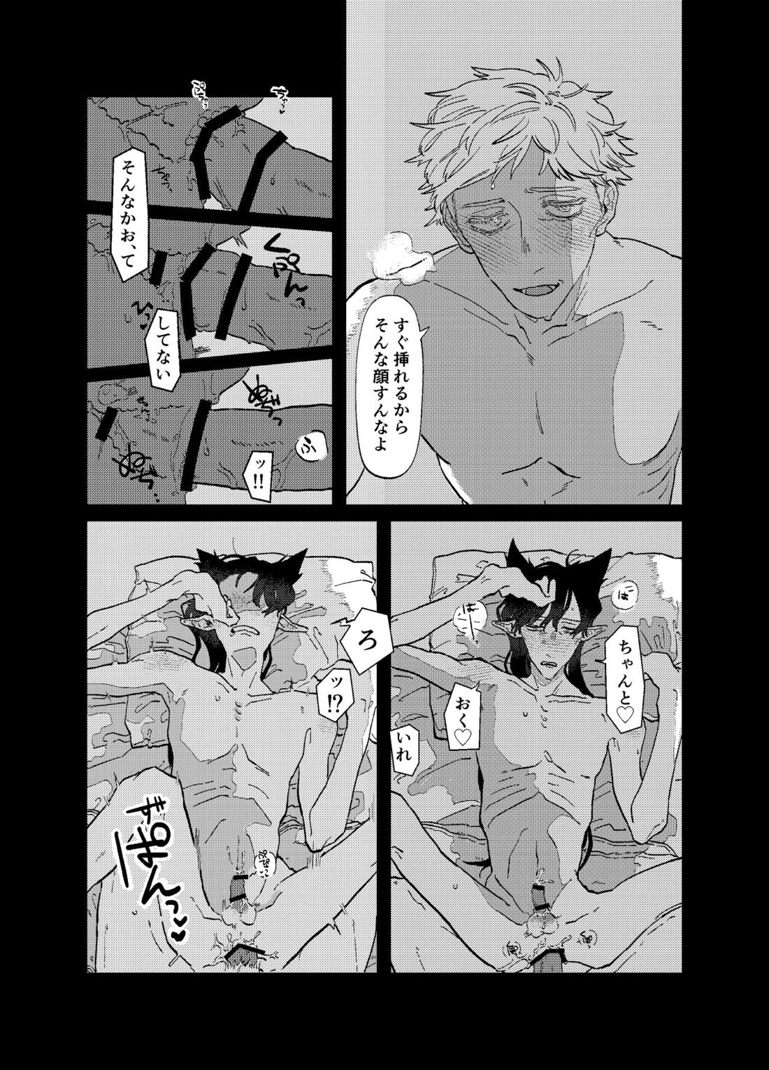 Can I ask you out（後編）【吸血鬼すぐ死ぬ/ロナドラ】 page 14