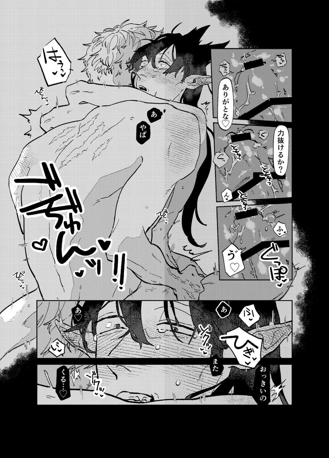 Can I ask you out（後編）【吸血鬼すぐ死ぬ/ロナドラ】 page 20
