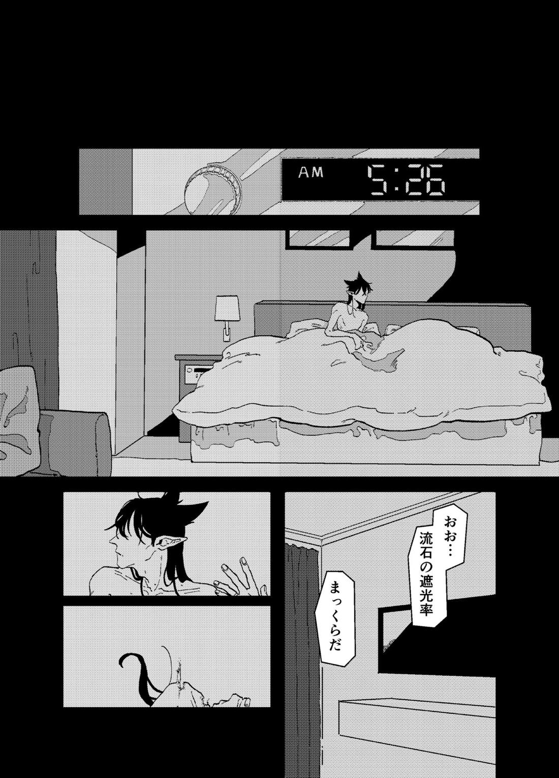 Can I ask you out（後編）【吸血鬼すぐ死ぬ/ロナドラ】 page 23