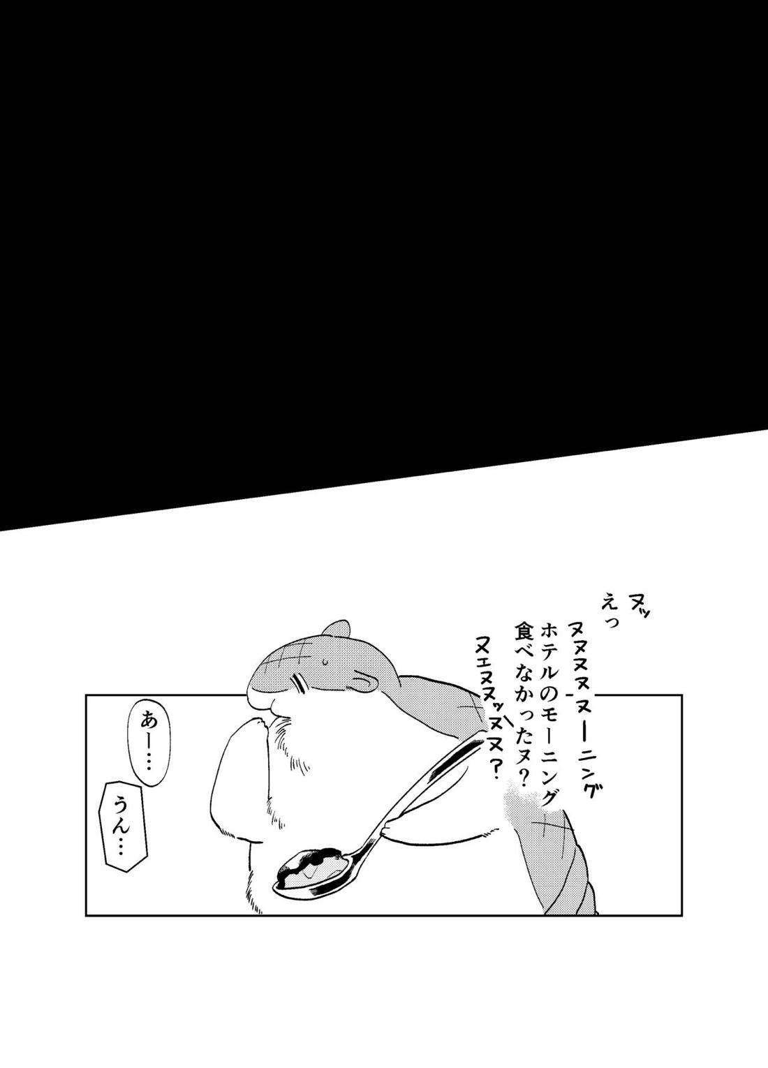 Can I ask you out（後編）【吸血鬼すぐ死ぬ/ロナドラ】 page 25