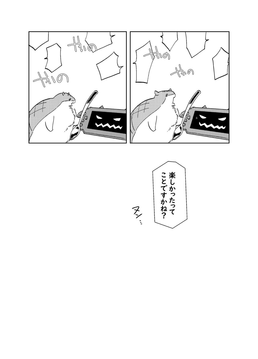 Can I ask you out（後編）【吸血鬼すぐ死ぬ/ロナドラ】 page 27
