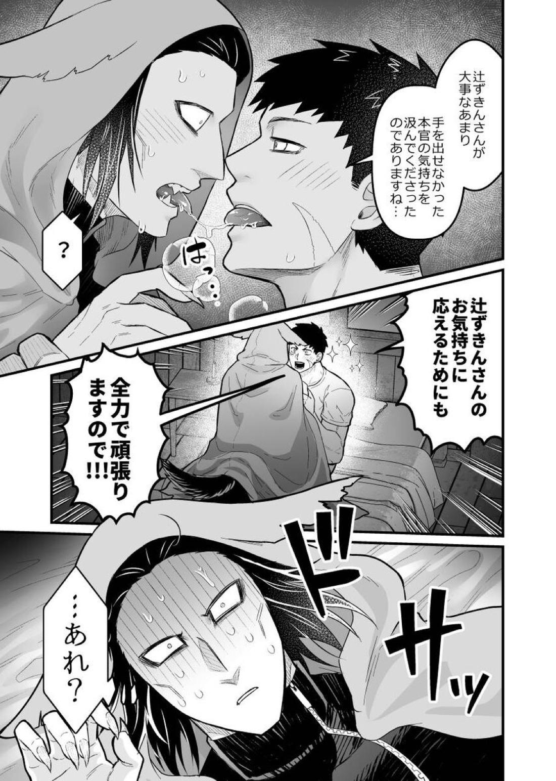 狼さんがメス堕ちする本【吸血鬼すぐ死ぬ/官ナギ】 page 12