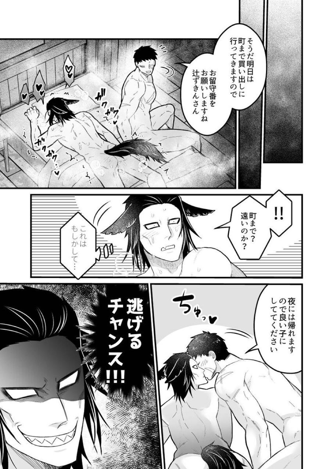 狼さんがメス堕ちする本【吸血鬼すぐ死ぬ/官ナギ】 page 18