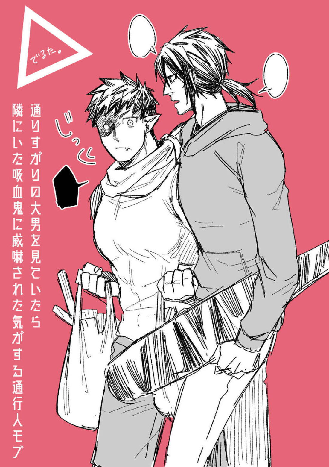 狼さんがメス堕ちする本【吸血鬼すぐ死ぬ/官ナギ】 page 31