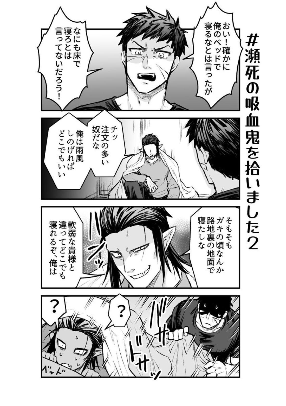 狼さんがメス堕ちする本【吸血鬼すぐ死ぬ/官ナギ】 page 32