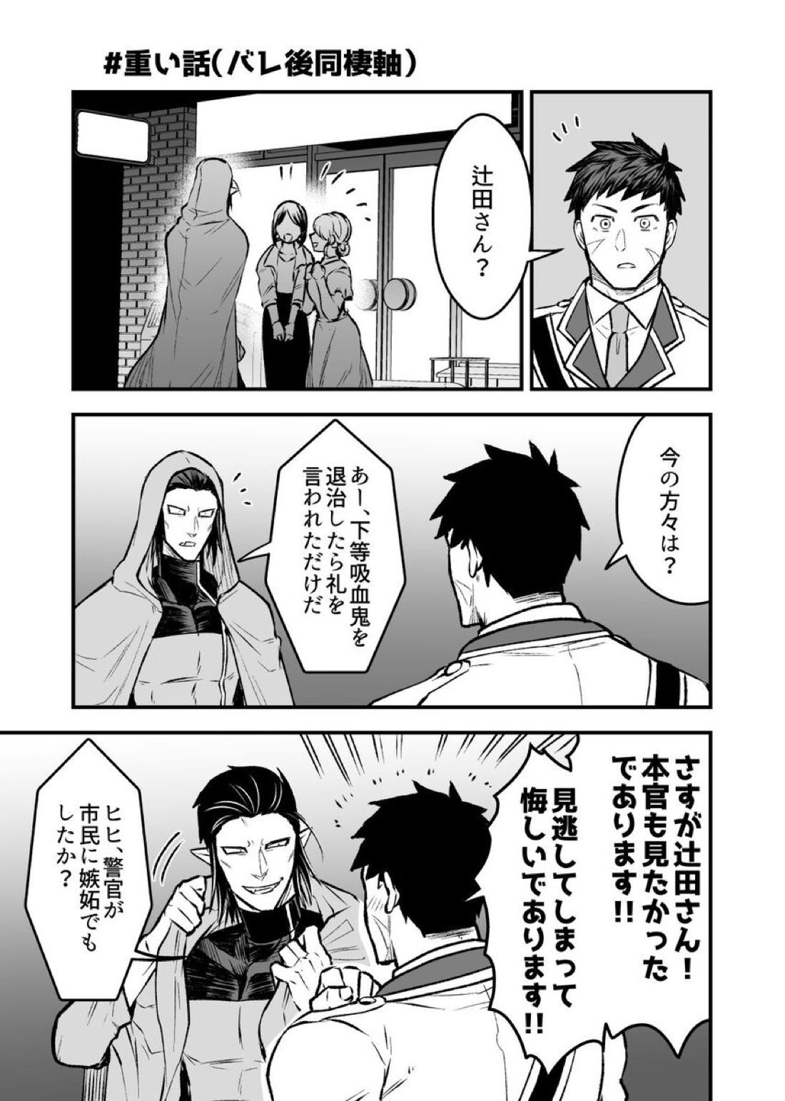 狼さんがメス堕ちする本【吸血鬼すぐ死ぬ/官ナギ】 page 35