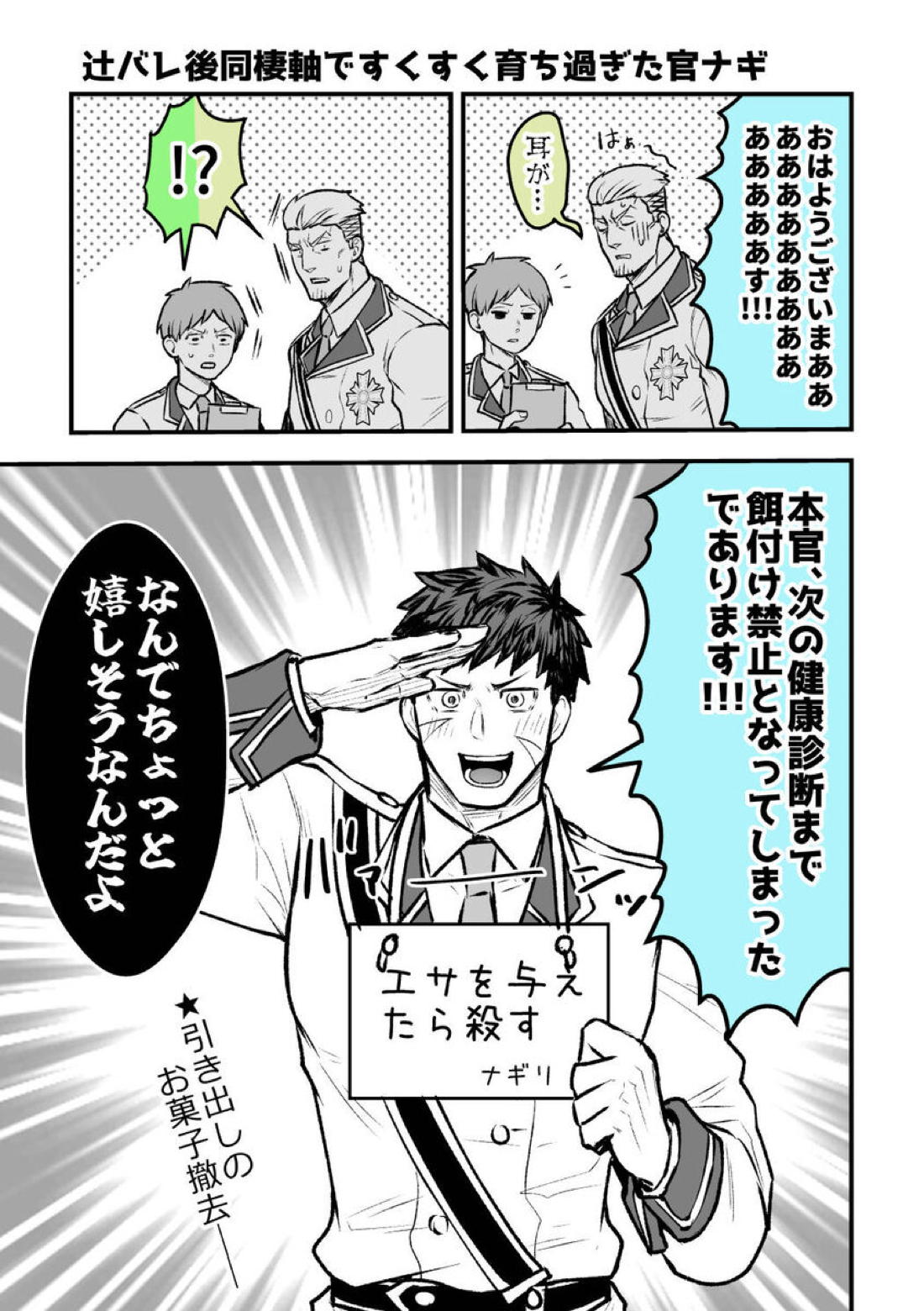 狼さんがメス堕ちする本【吸血鬼すぐ死ぬ/官ナギ】 page 38