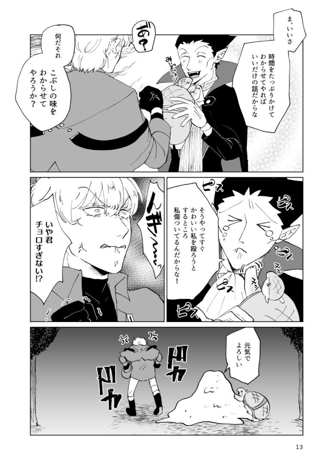 Untitled page 11