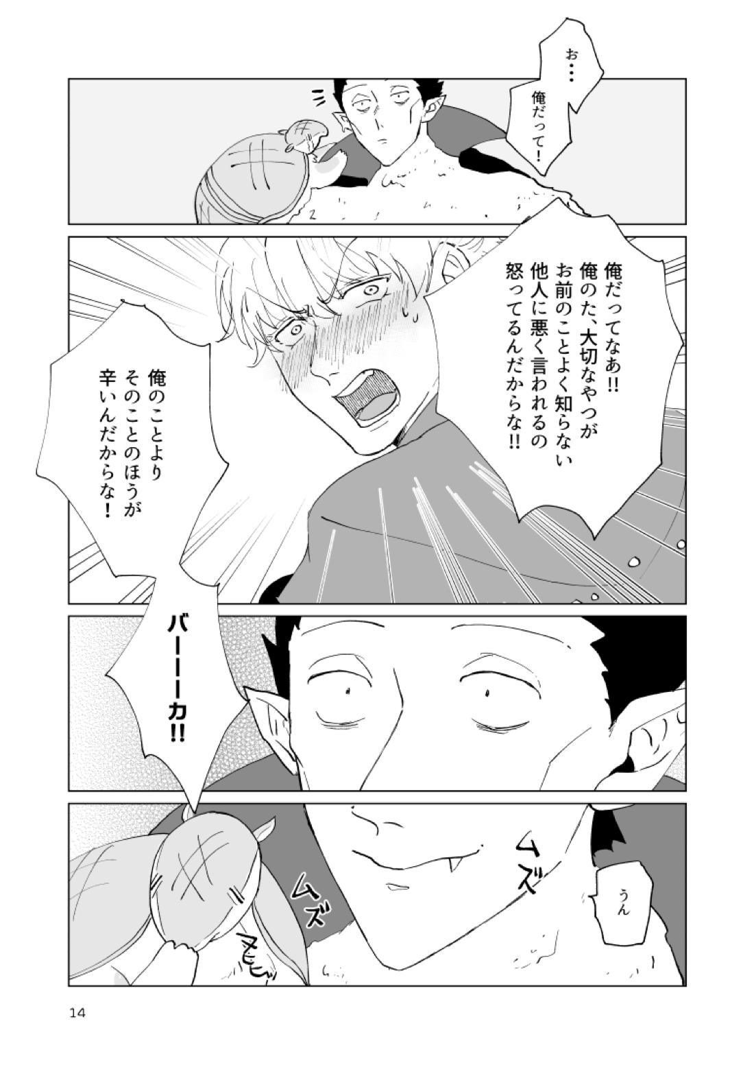 Untitled page 12
