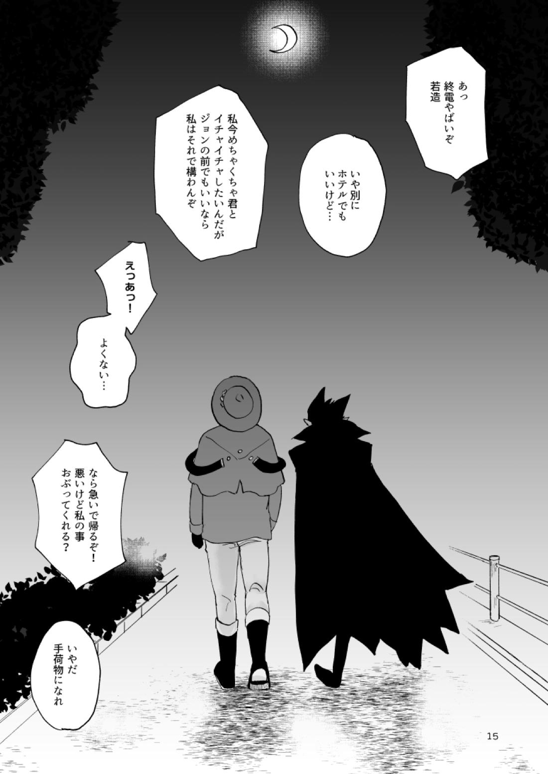 Untitled page 13