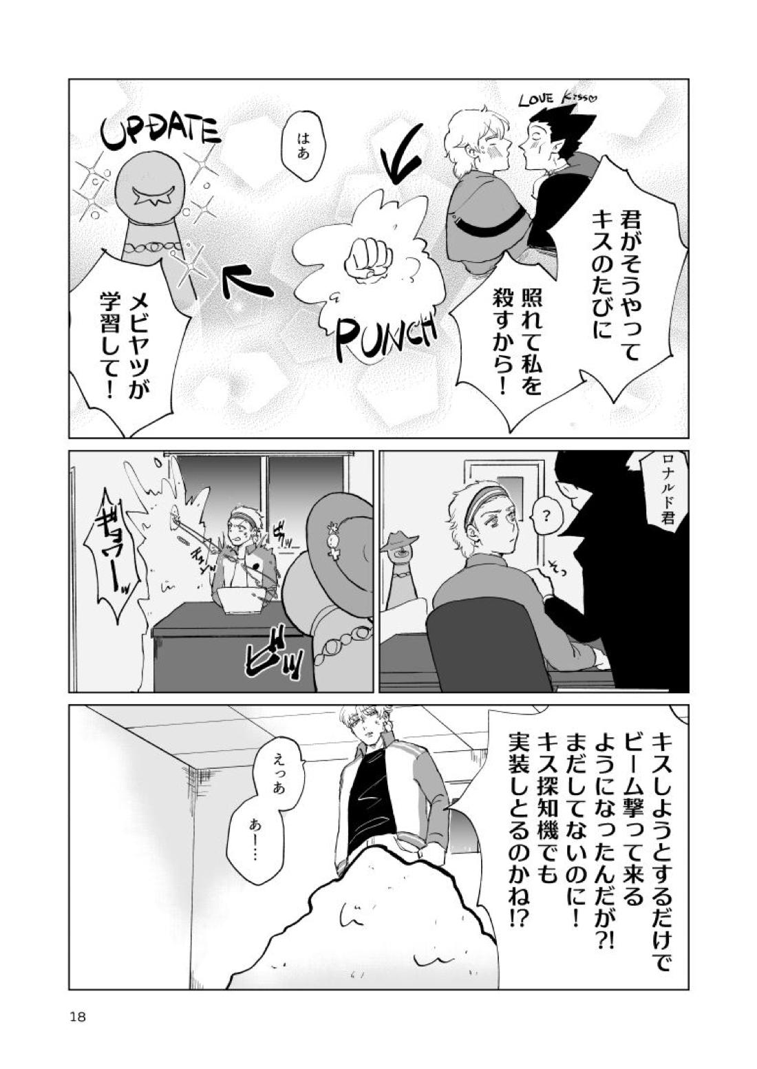 Untitled page 16