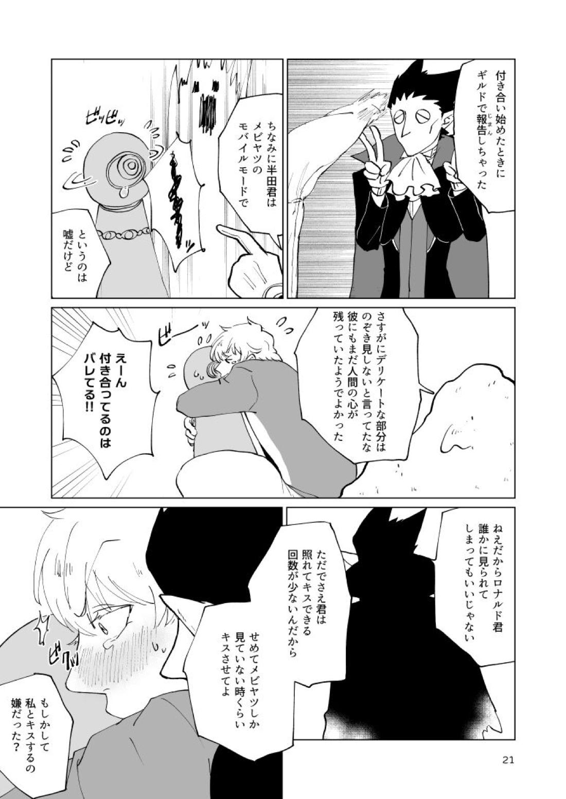 Untitled page 19