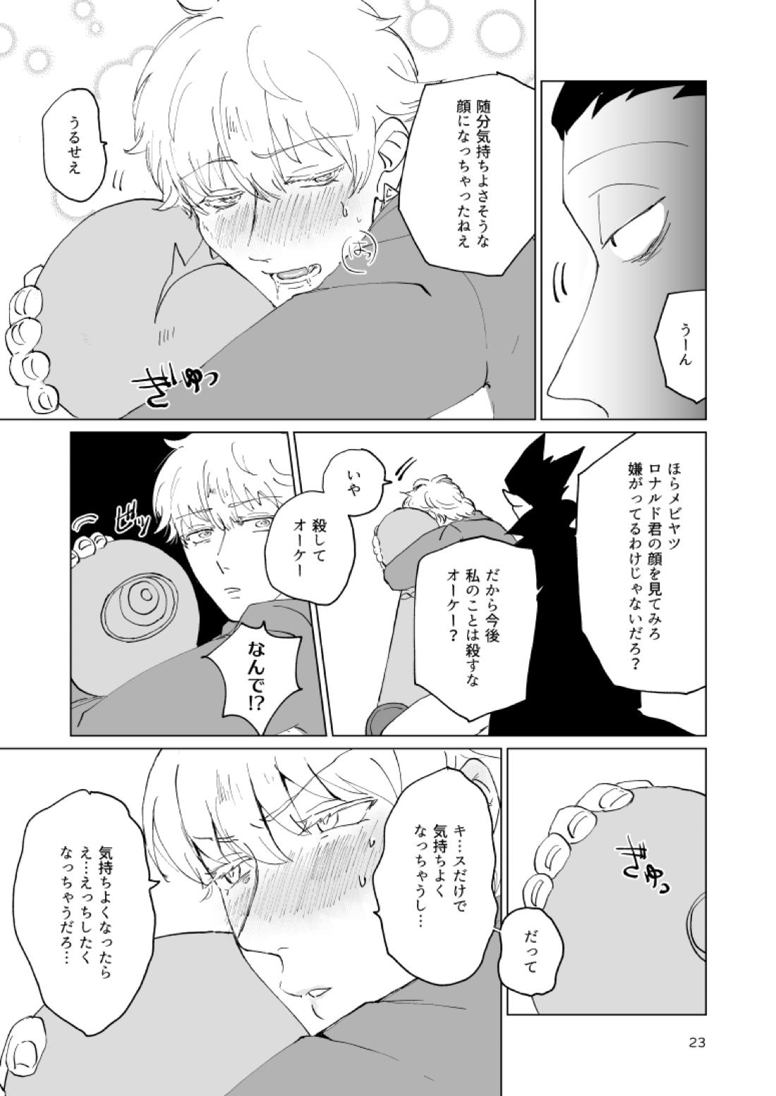 Untitled page 21