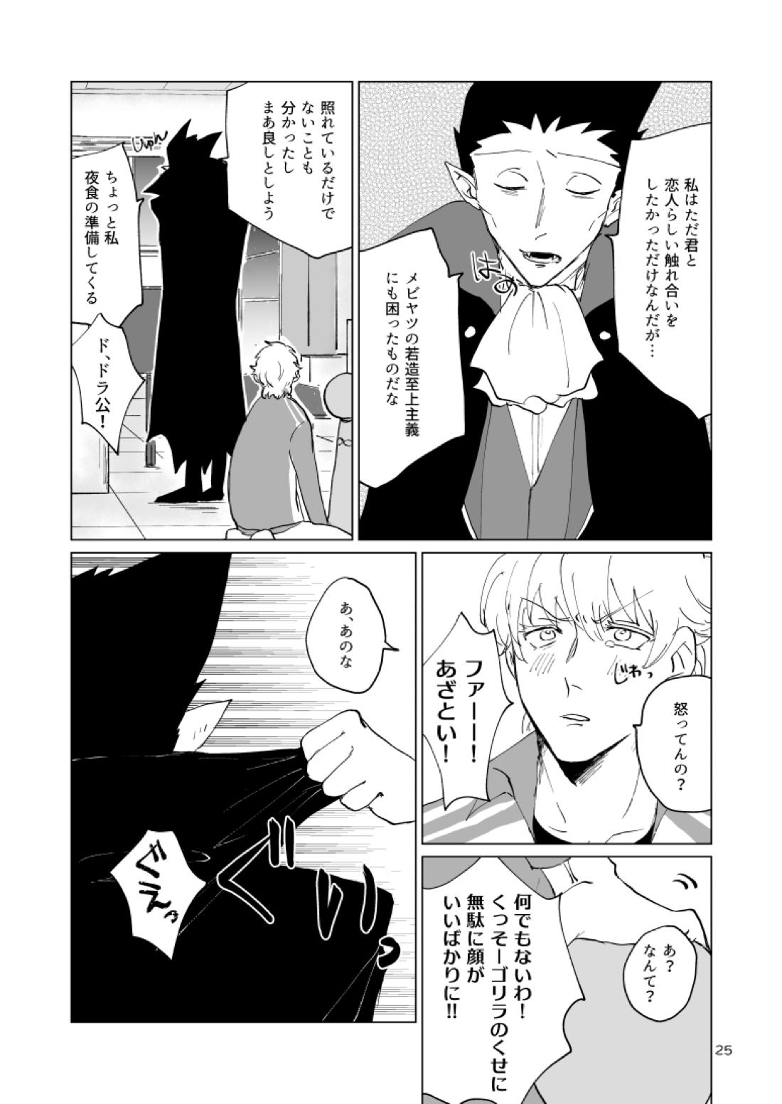 Untitled page 23