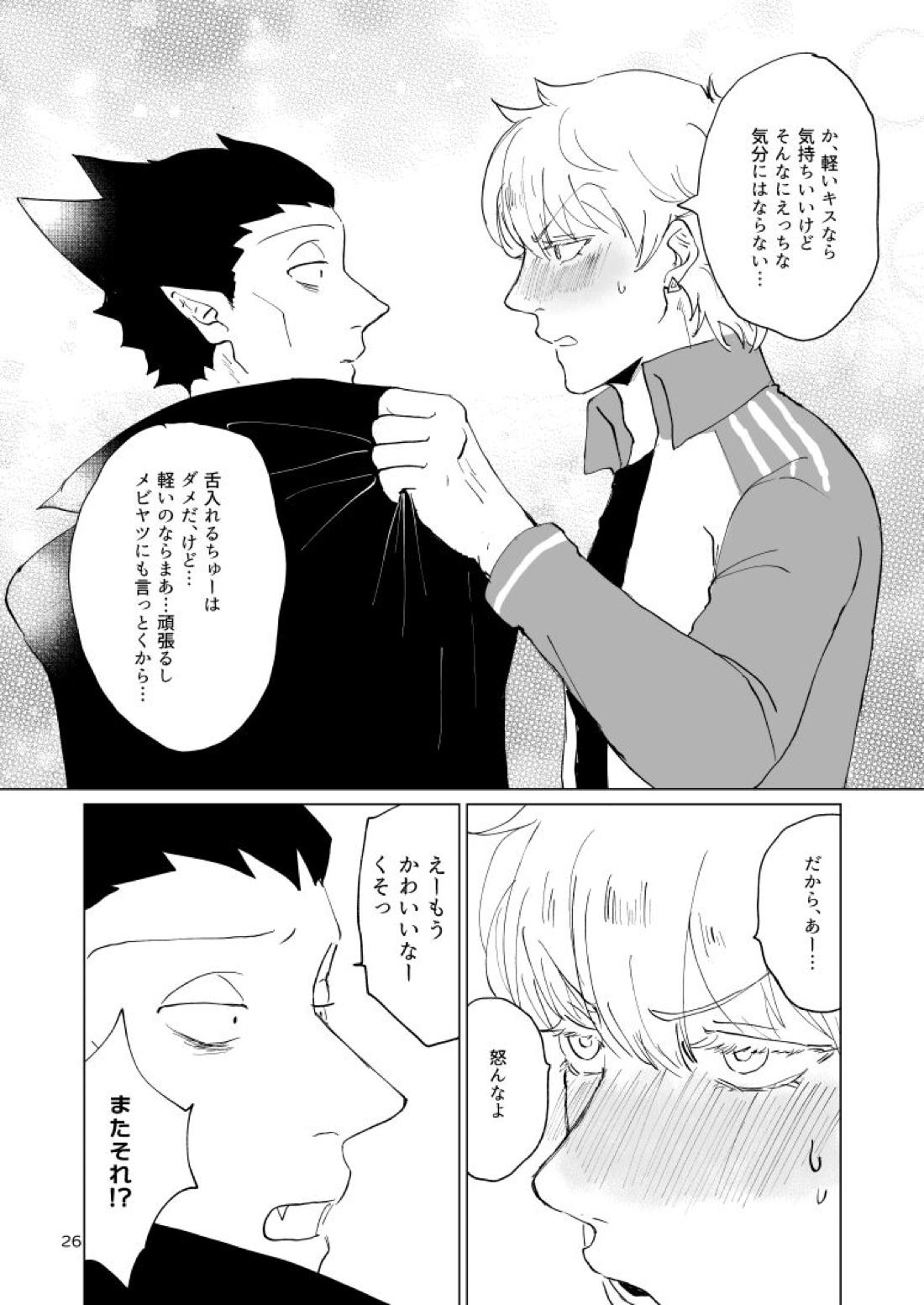 Untitled page 24