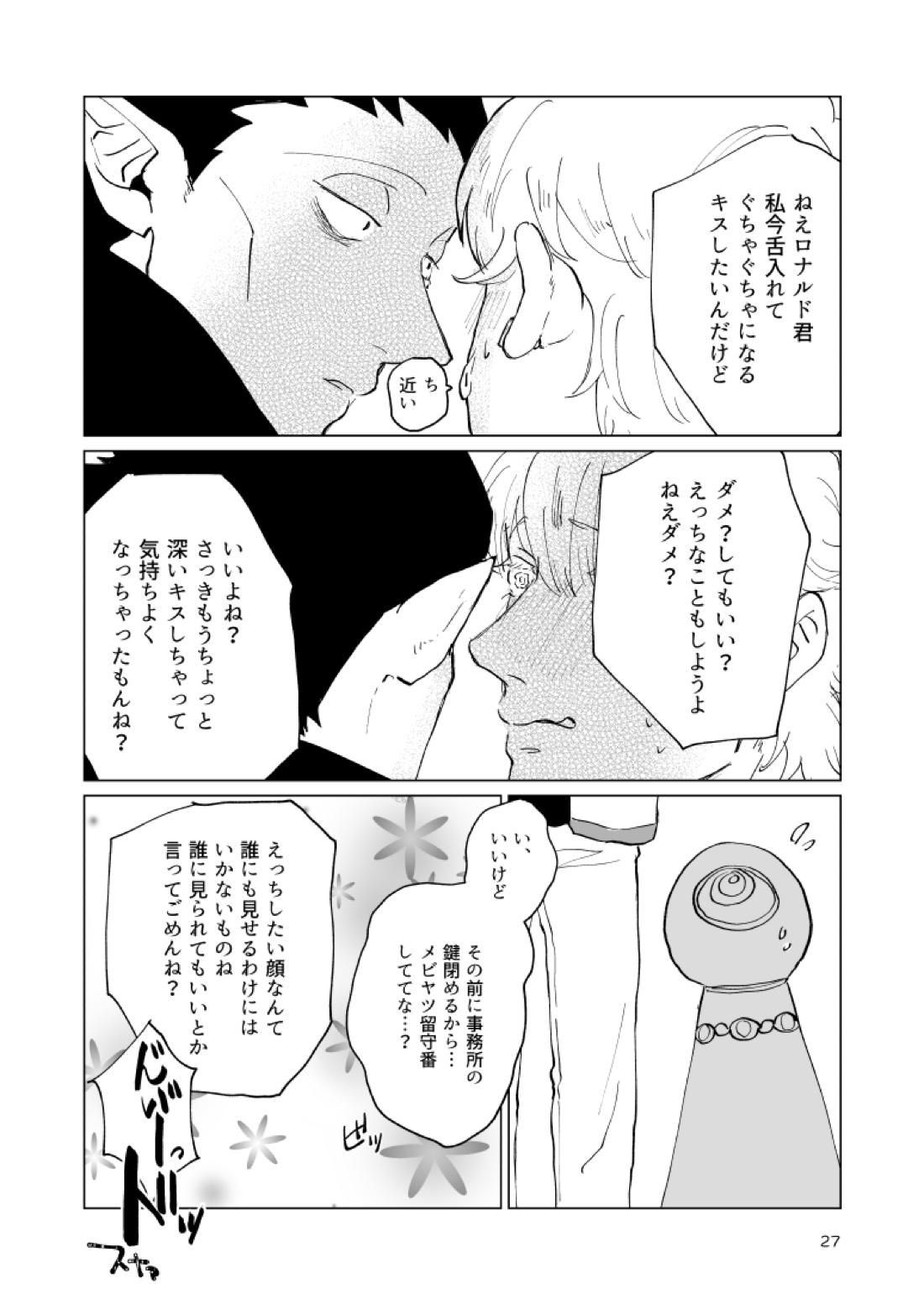 Untitled page 25
