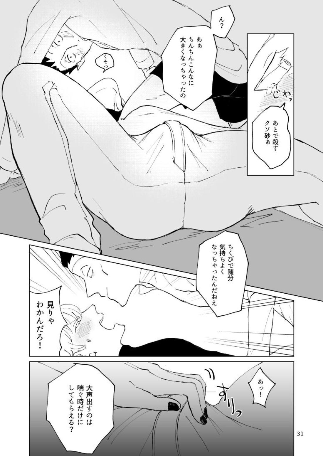 Untitled page 29