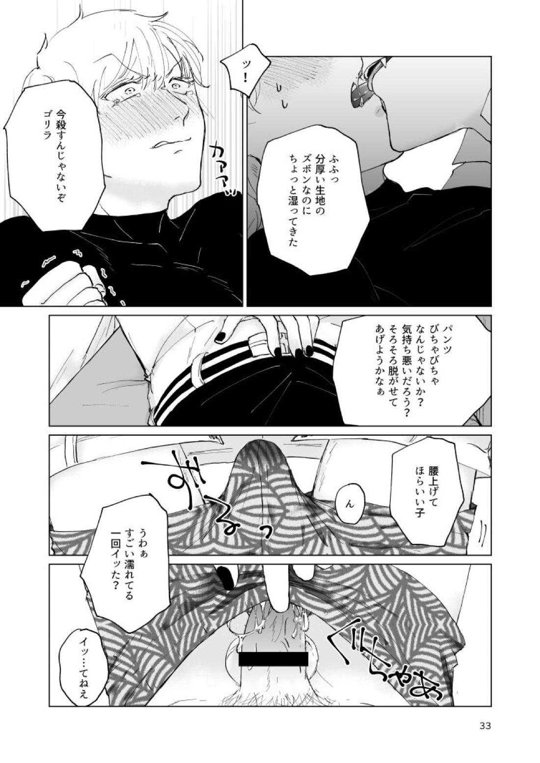 Untitled page 31