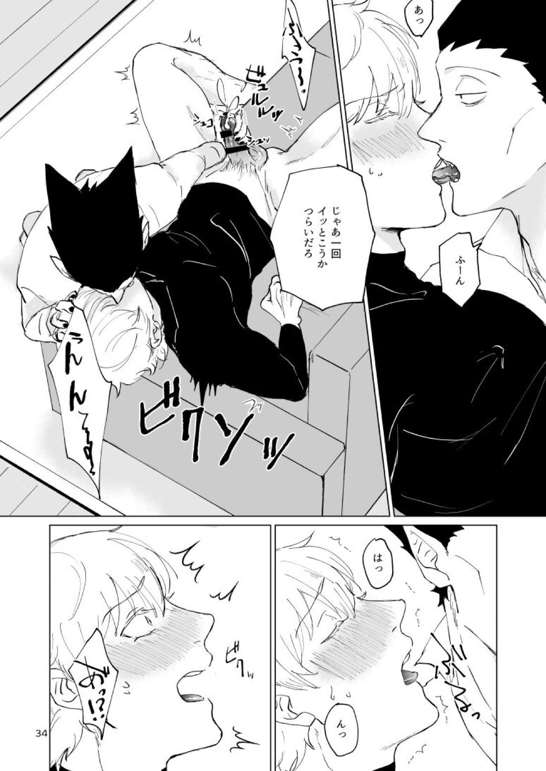 Untitled page 32