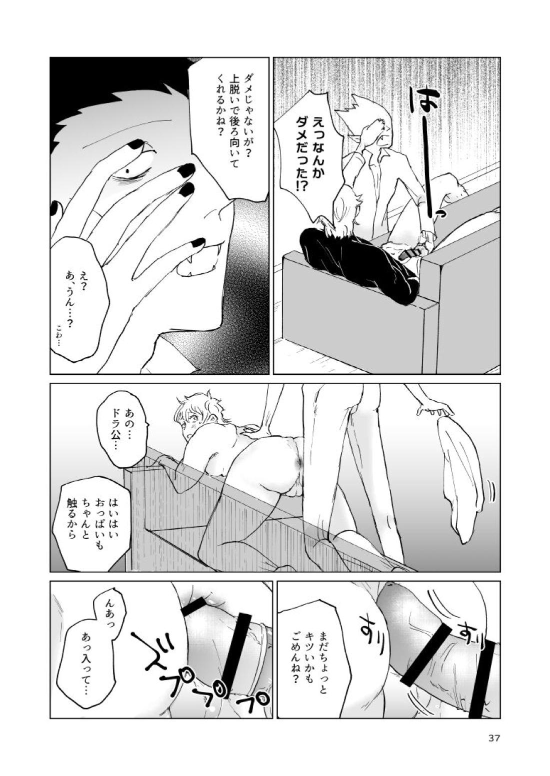 Untitled page 35