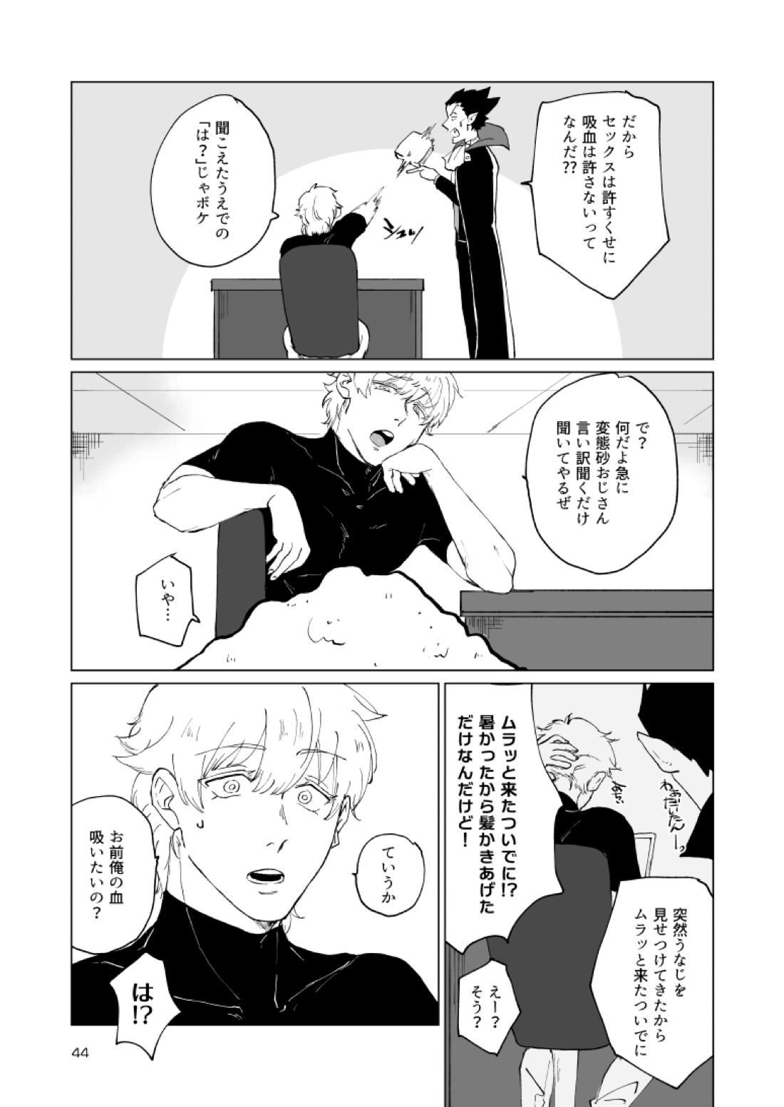 Untitled page 42