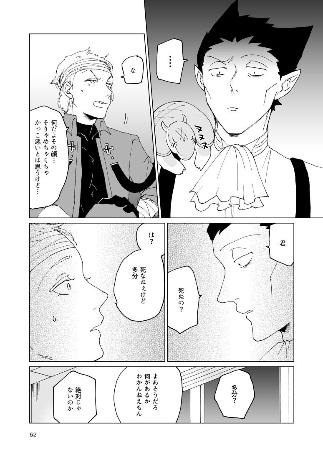 Untitled page 60