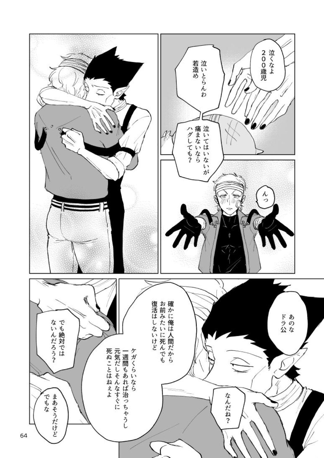 Untitled page 62