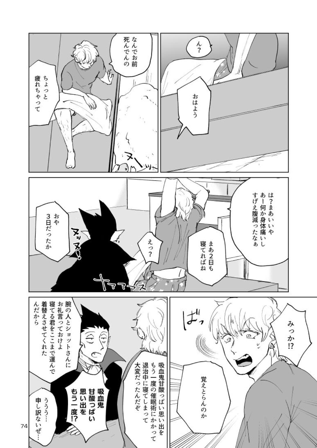 Untitled page 72