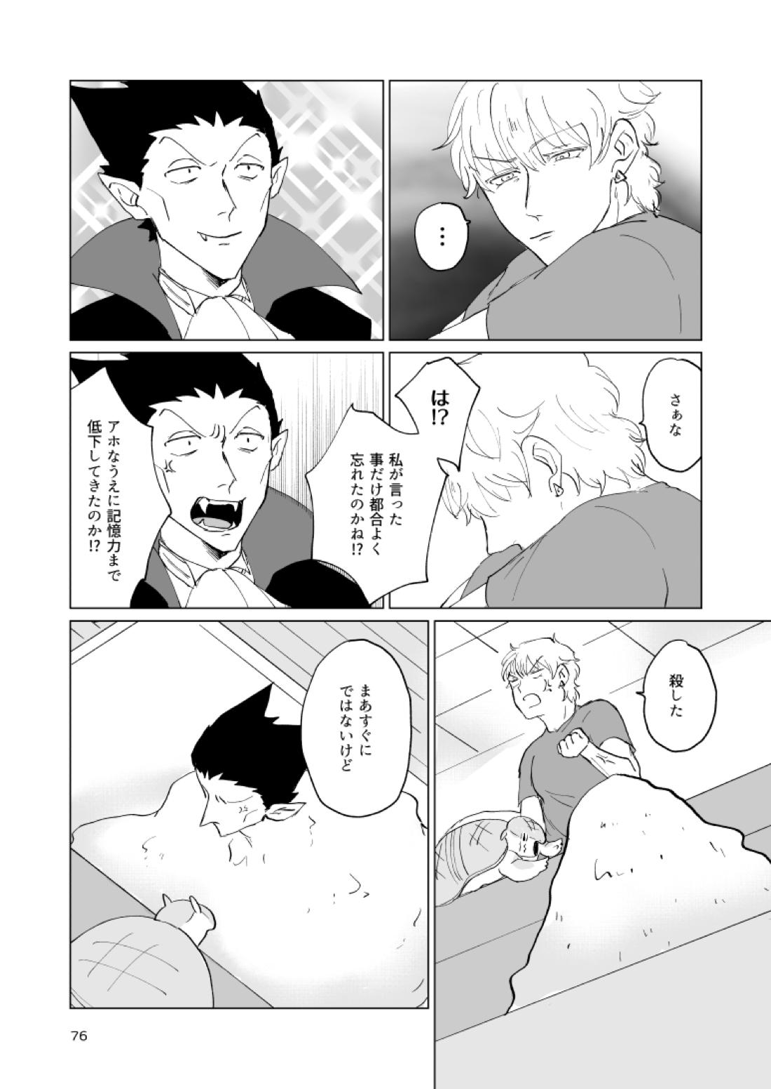 Untitled page 74