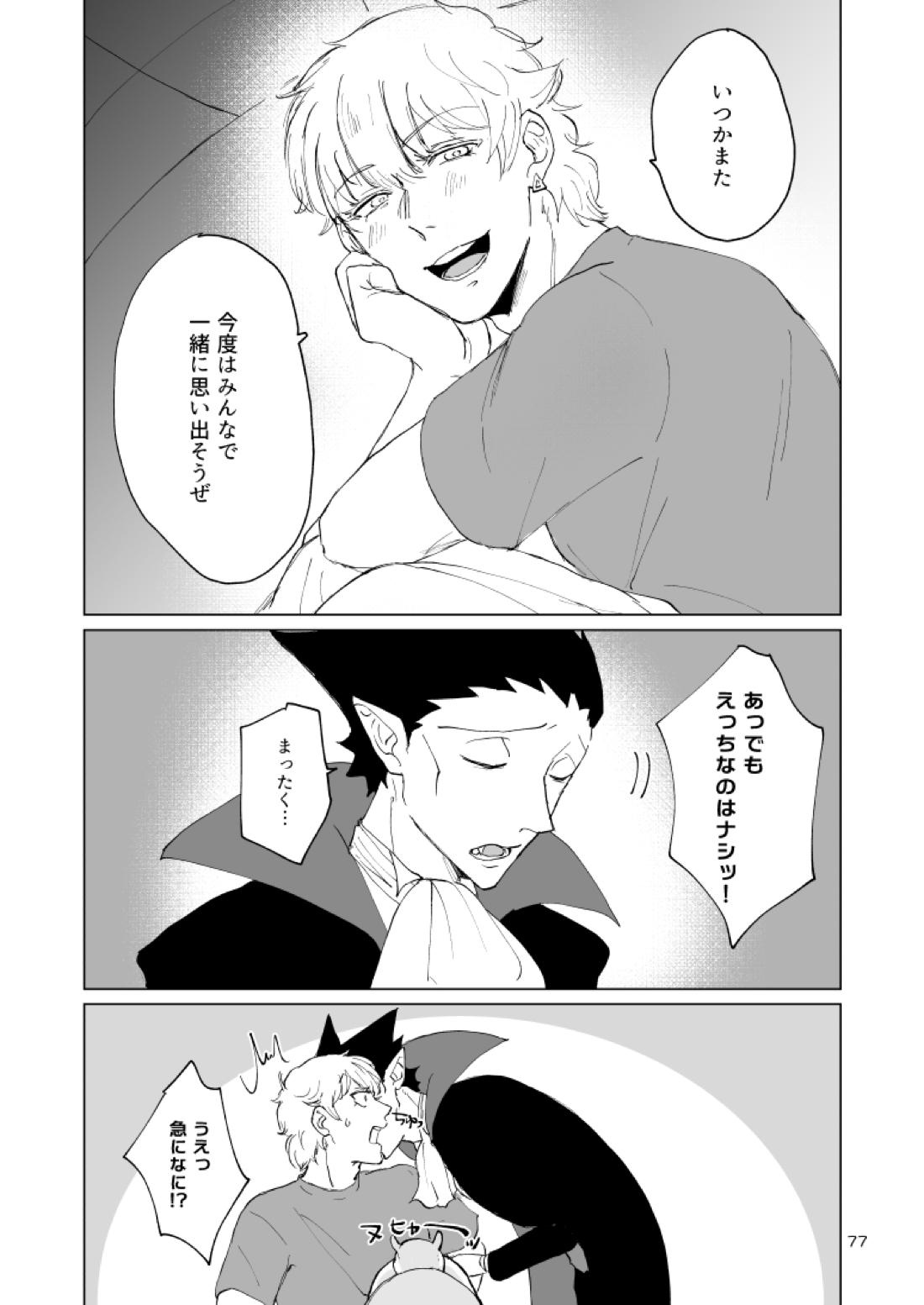 Untitled page 75