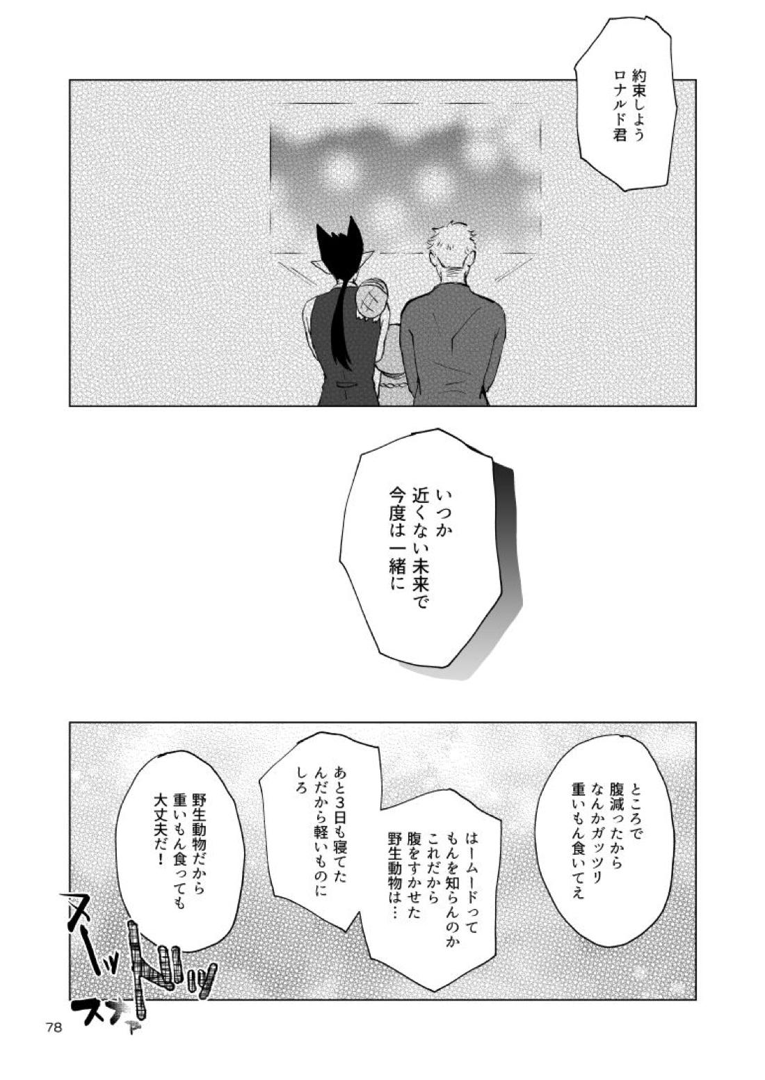 Untitled page 76