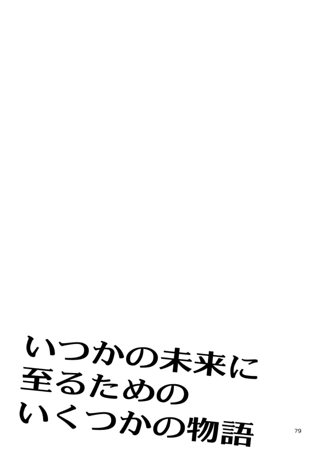 Untitled page 77