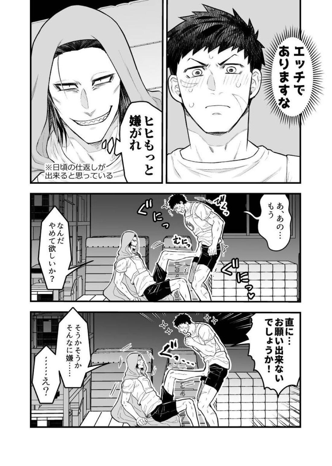 アレックスしないとでられない体育倉庫!!!【吸血鬼すぐ死ぬ/官ナギ】 page 11