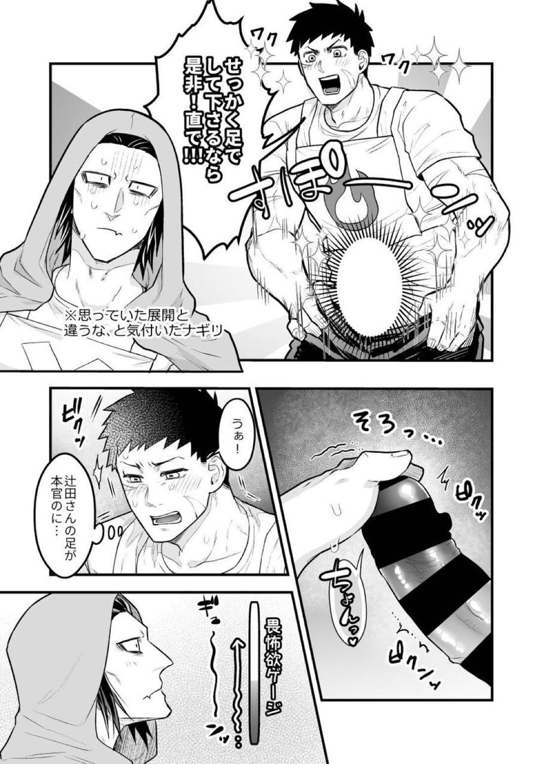 アレックスしないとでられない体育倉庫!!!【吸血鬼すぐ死ぬ/官ナギ】 page 12